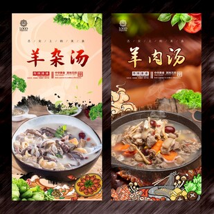 羊汤