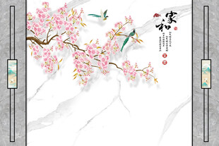 大理石纹花鸟家和背景墙