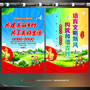 美丽乡村