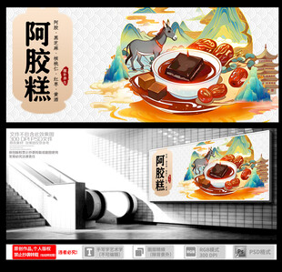 阿胶