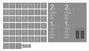 办公室标识标志
