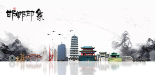邯郸旅游