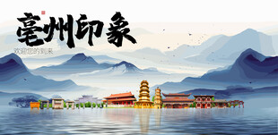 亳州旅游