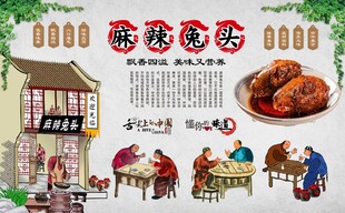 麻辣兔头