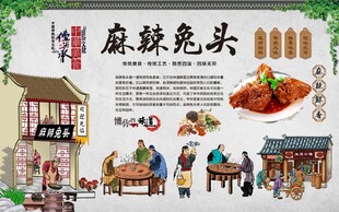 麻辣兔头