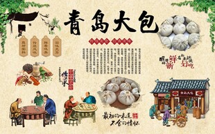 青岛大包