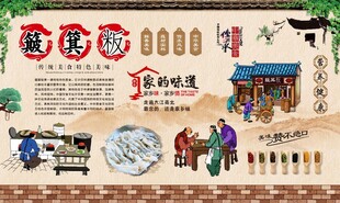 簸箕粄