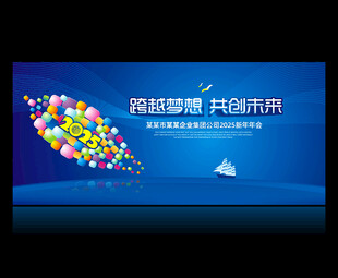 2025年会
