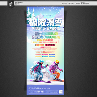 滑雪