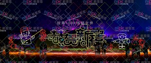 恭贺新春光雕
