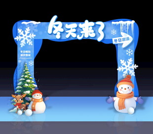 冬天门头