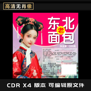 面包包装平面图