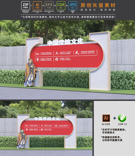 传统文化小品