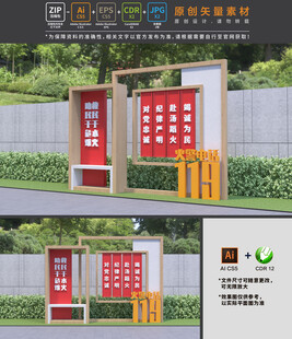 消防雕塑