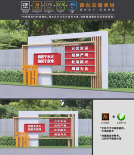消防雕塑