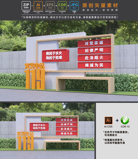 消防雕塑
