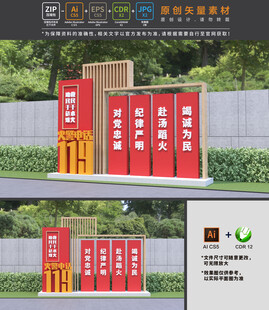 消防雕塑