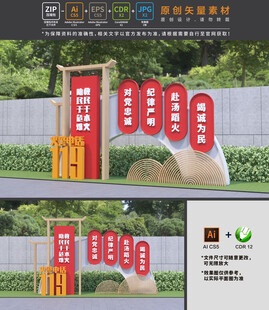 消防雕塑
