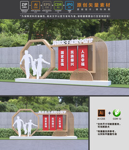 中国梦小品