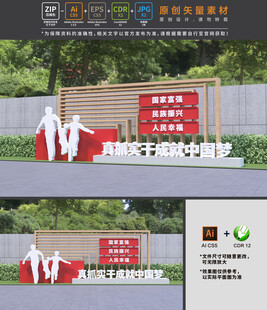 中国梦小品