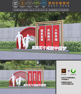 中国梦小品