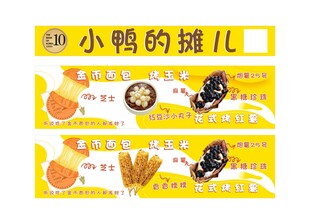 小吃美食灯箱