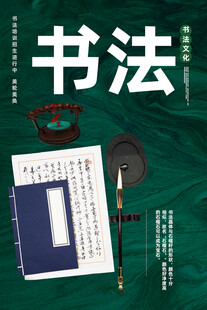 书法