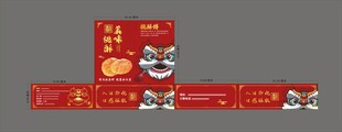 桃酥包装盒 醒狮款