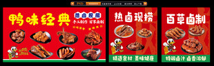 鸭货灯箱