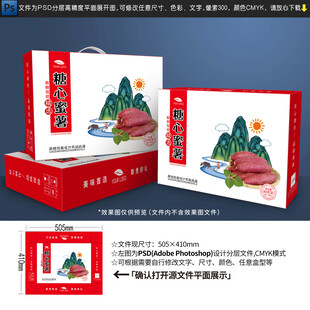 蜜薯包装