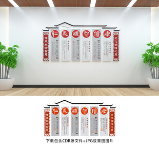 传统文化墙