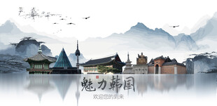 韩国旅游