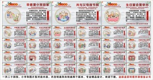 新24孝海报展板挂画宣传文化墙