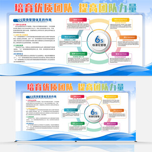 企业6s管理