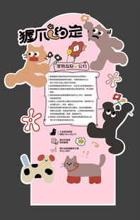 萌宠海报