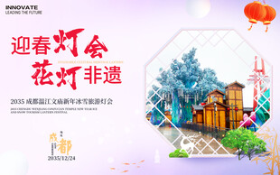 冰雪非遗灯会