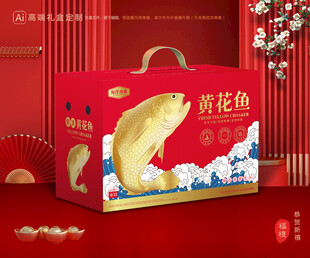 黄花鱼包装 黄鱼鲞礼盒