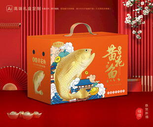 黄花鱼包装 黄鱼鲞礼盒