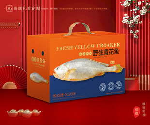 黄花鱼包装 黄鱼鲞礼盒