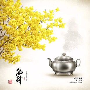 茶叶广告茶壶茶道花茶