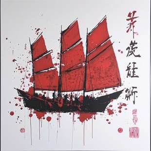 手绘红船海报