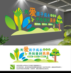 关爱儿童成长