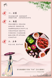 复古菜单