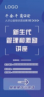 培训展架