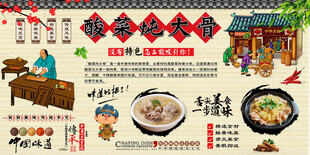 酸菜炖大骨