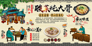 酸菜炖大骨