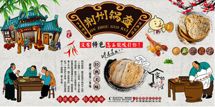 荆州锅盔