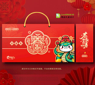 年货包装 春节礼盒