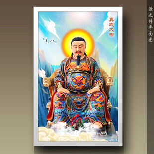 真武大帝