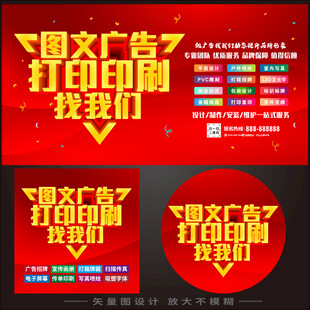 图文广告打印印刷